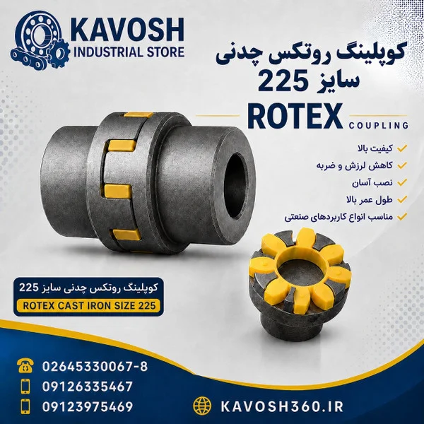 تصویر خانوادهٔ محصول؛ تصویر اختصاصی این شماره فنی نیست - تصویر گروه کوپلینگ روتکس چدنی؛ ابعاد واقعی از روی عکس قابل تعیین نیست