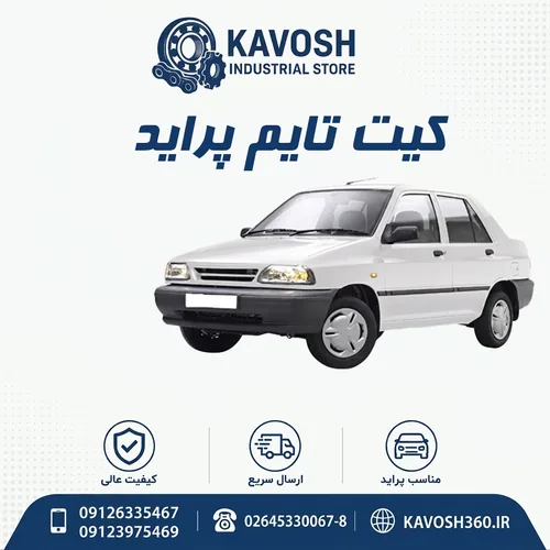 تصویر محصول - تصویر منتقل‌شده از صفحهٔ محصول در فروشگاه اصلی کاوش