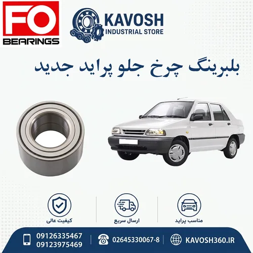 تصویر محصول - تصویر منتقل‌شده از صفحهٔ محصول در فروشگاه اصلی کاوش