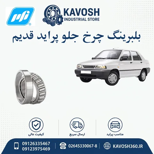 تصویر محصول - تصویر منتقل‌شده از صفحهٔ محصول در فروشگاه اصلی کاوش