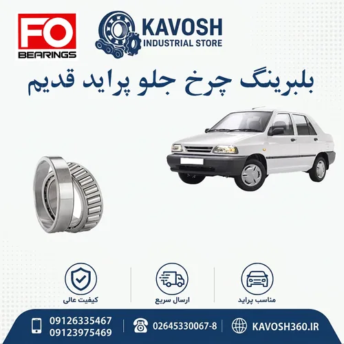 تصویر محصول - تصویر منتقلشده از صفحهٔ محصول در فروشگاه اصلی کاوش