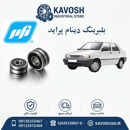 تصویر محصول - تصویر منتقل‌شده از صفحهٔ محصول در فروشگاه اصلی کاوش