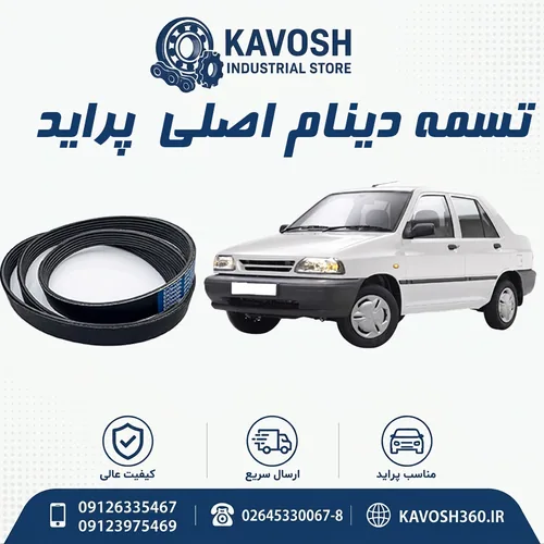 تصویر محصول - تصویر منتقل‌شده از صفحهٔ محصول در فروشگاه اصلی کاوش