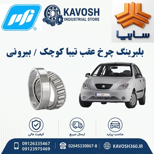 تصویر محصول - تصویر منتقلشده از صفحهٔ محصول در فروشگاه اصلی کاوش