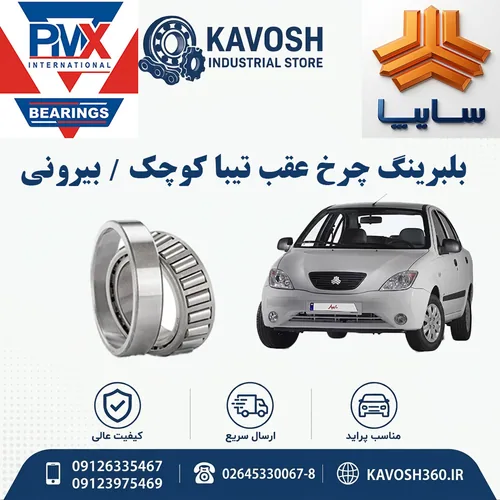 تصویر محصول - تصویر منتقل‌شده از صفحهٔ محصول در فروشگاه اصلی کاوش