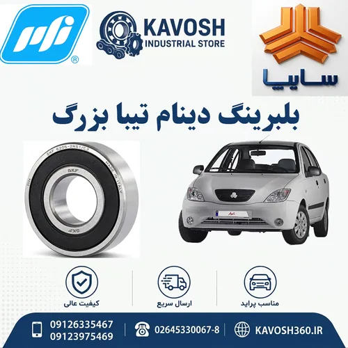 تصویر محصول - تصویر منتقل‌شده از صفحهٔ محصول در فروشگاه اصلی کاوش