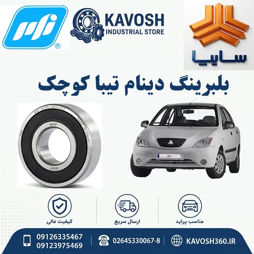 تصویر محصول - تصویر منتقل‌شده از صفحهٔ محصول در فروشگاه اصلی کاوش