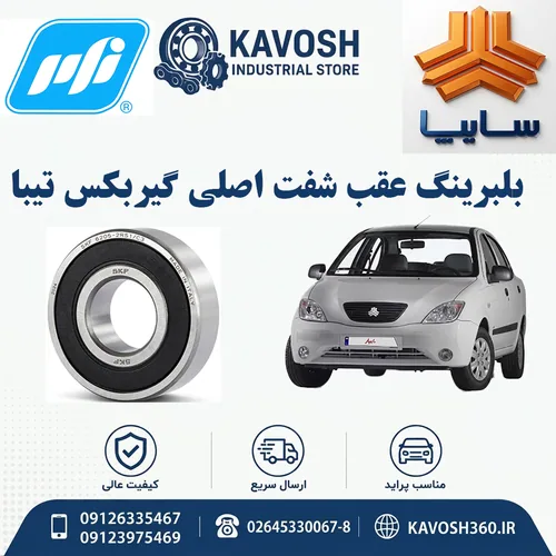 تصویر محصول - تصویر منتقلشده از صفحهٔ محصول در فروشگاه اصلی کاوش