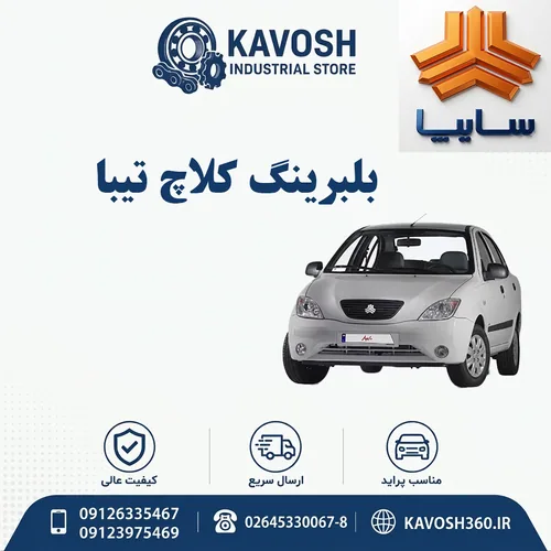 تصویر محصول - تصویر منتقل‌شده از صفحهٔ محصول در فروشگاه اصلی کاوش