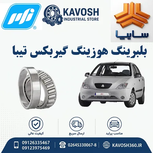 تصویر محصول - تصویر منتقل‌شده از صفحهٔ محصول در فروشگاه اصلی کاوش