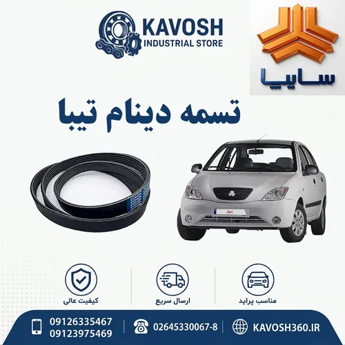تصویر محصول - تصویر منتقلشده از صفحهٔ محصول در فروشگاه اصلی کاوش