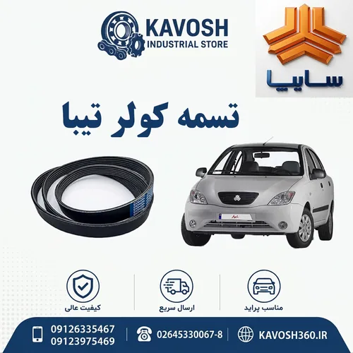 تصویر محصول - تصویر منتقل‌شده از صفحهٔ محصول در فروشگاه اصلی کاوش