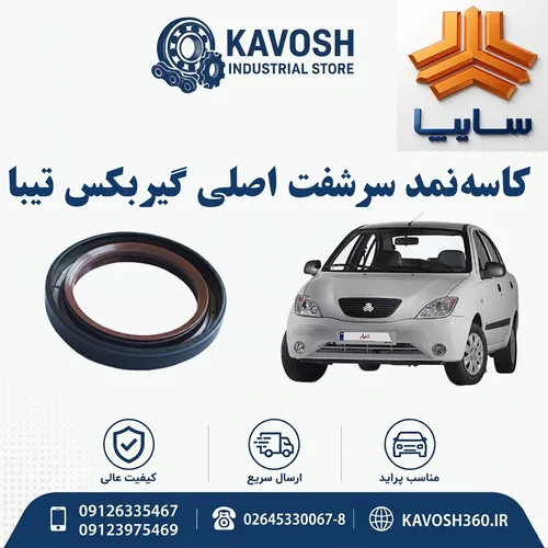 تصویر محصول - تصویر منتقل‌شده از صفحهٔ محصول در فروشگاه اصلی کاوش