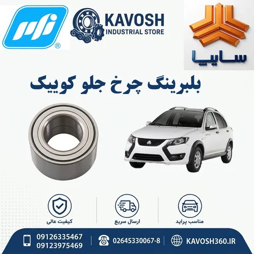 تصویر محصول - تصویر منتقل‌شده از صفحهٔ محصول در فروشگاه اصلی کاوش