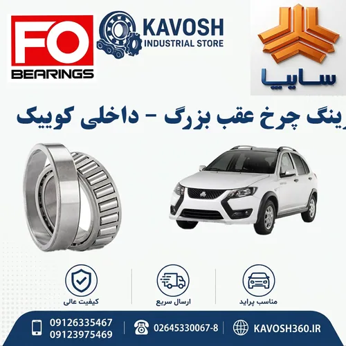 تصویر محصول - تصویر منتقل‌شده از صفحهٔ محصول در فروشگاه اصلی کاوش