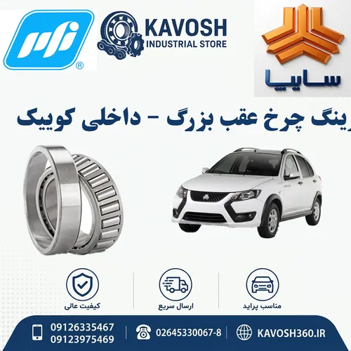 تصویر محصول - تصویر منتقل‌شده از صفحهٔ محصول در فروشگاه اصلی کاوش