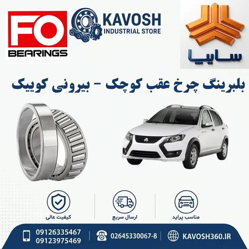 تصویر محصول - تصویر منتقل‌شده از صفحهٔ محصول در فروشگاه اصلی کاوش