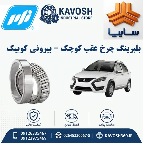 تصویر محصول - تصویر منتقل‌شده از صفحهٔ محصول در فروشگاه اصلی کاوش