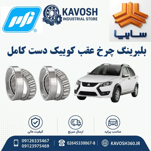 تصویر محصول - تصویر منتقل‌شده از صفحهٔ محصول در فروشگاه اصلی کاوش