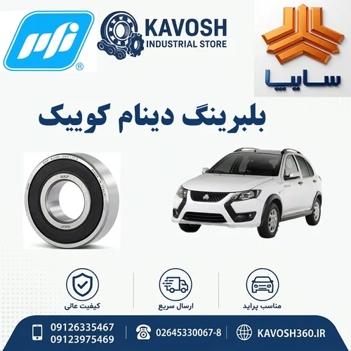 تصویر محصول - تصویر منتقلشده از صفحهٔ محصول در فروشگاه اصلی کاوش