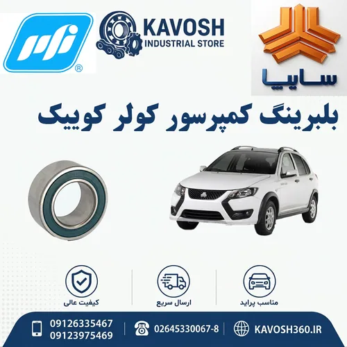 تصویر محصول - تصویر منتقلشده از صفحهٔ محصول در فروشگاه اصلی کاوش