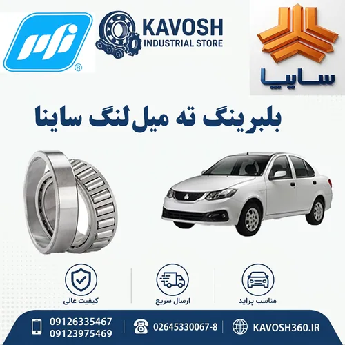تصویر محصول - تصویر منتقل‌شده از صفحهٔ محصول در فروشگاه اصلی کاوش