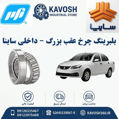 تصویر محصول - تصویر منتقلشده از صفحهٔ محصول در فروشگاه اصلی کاوش