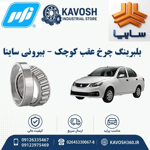 تصویر محصول - تصویر منتقلشده از صفحهٔ محصول در فروشگاه اصلی کاوش