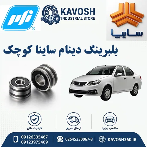 تصویر محصول - تصویر منتقل‌شده از صفحهٔ محصول در فروشگاه اصلی کاوش