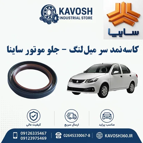 تصویر محصول - تصویر منتقل‌شده از صفحهٔ محصول در فروشگاه اصلی کاوش