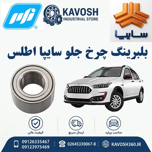 تصویر محصول - تصویر منتقل‌شده از صفحهٔ محصول در فروشگاه اصلی کاوش