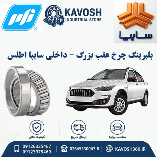 تصویر محصول - تصویر منتقل‌شده از صفحهٔ محصول در فروشگاه اصلی کاوش