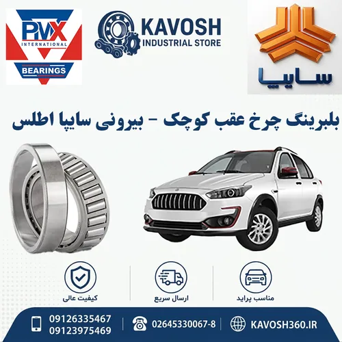 تصویر محصول - تصویر منتقل‌شده از صفحهٔ محصول در فروشگاه اصلی کاوش