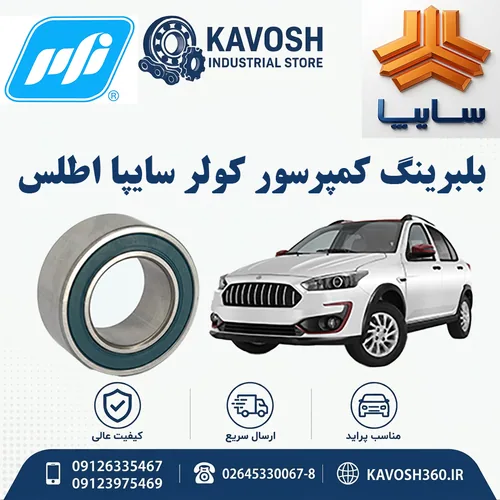 تصویر محصول - تصویر منتقل‌شده از صفحهٔ محصول در فروشگاه اصلی کاوش