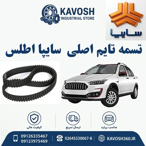تصویر محصول - تصویر منتقل‌شده از صفحهٔ محصول در فروشگاه اصلی کاوش