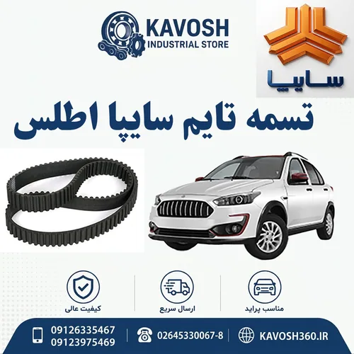 تصویر محصول - تصویر منتقل‌شده از صفحهٔ محصول در فروشگاه اصلی کاوش