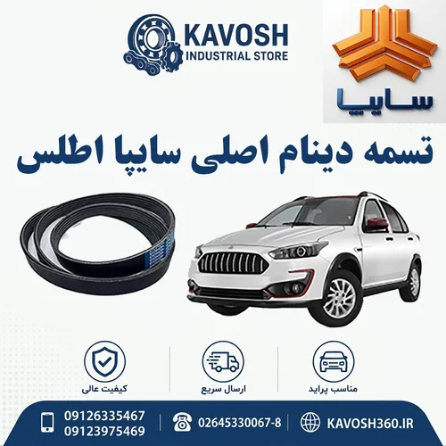 تصویر محصول - تصویر منتقل‌شده از صفحهٔ محصول در فروشگاه اصلی کاوش