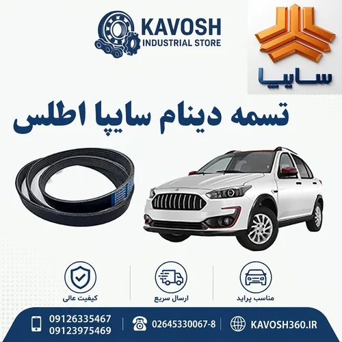 تصویر محصول - تصویر منتقل‌شده از صفحهٔ محصول در فروشگاه اصلی کاوش