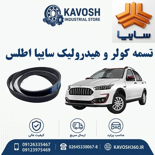 تصویر محصول - تصویر منتقلشده از صفحهٔ محصول در فروشگاه اصلی کاوش