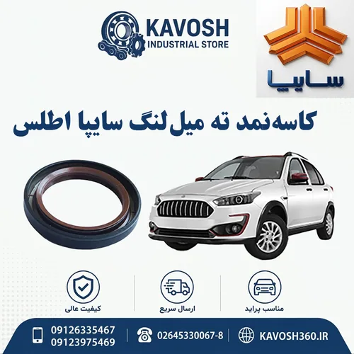 تصویر محصول - تصویر منتقل‌شده از صفحهٔ محصول در فروشگاه اصلی کاوش