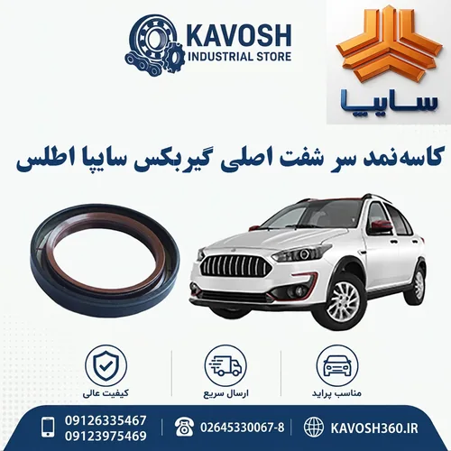 تصویر محصول - تصویر منتقلشده از صفحهٔ محصول در فروشگاه اصلی کاوش