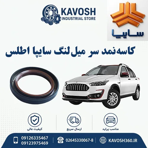 تصویر محصول - تصویر منتقل‌شده از صفحهٔ محصول در فروشگاه اصلی کاوش