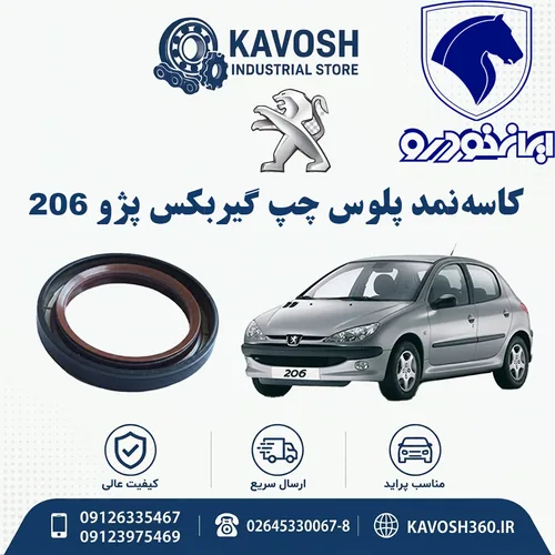 تصویر محصول - تصویر منتقلشده از صفحهٔ محصول در فروشگاه اصلی کاوش
